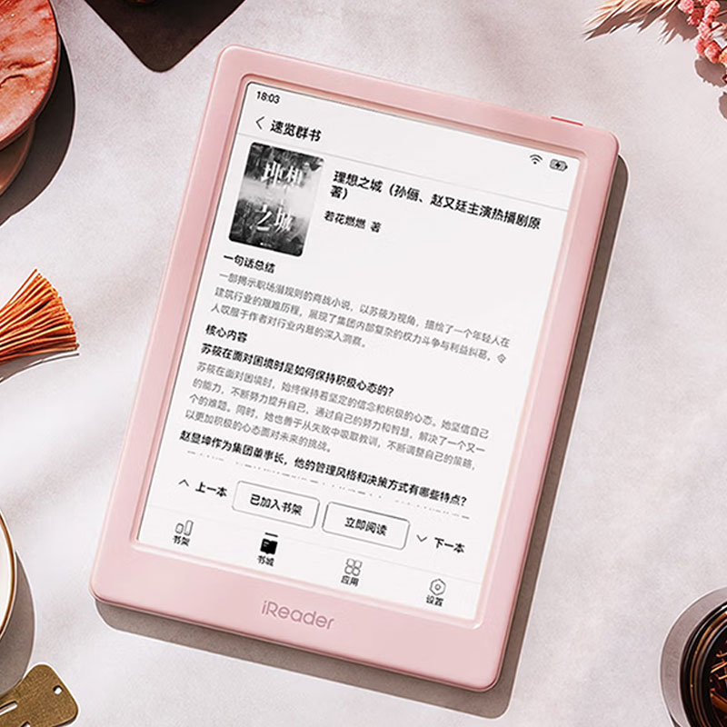 아이리더 iReader Neo 3 Ultra 전자책 6인치 잉크스크린 신상핑크 4+64G