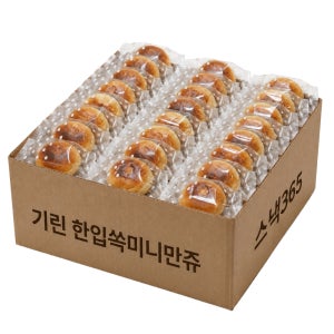 한입쏙 만쥬 아침대용간편식 밤빵 기린빵 40개