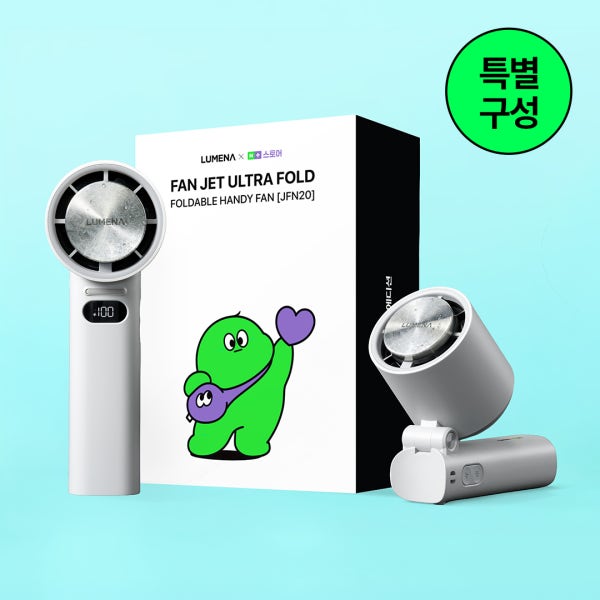 [혜택이 에디션] 루메나 폴더블 무선 냉각선풍기 FAN JET ULTRA FOLD