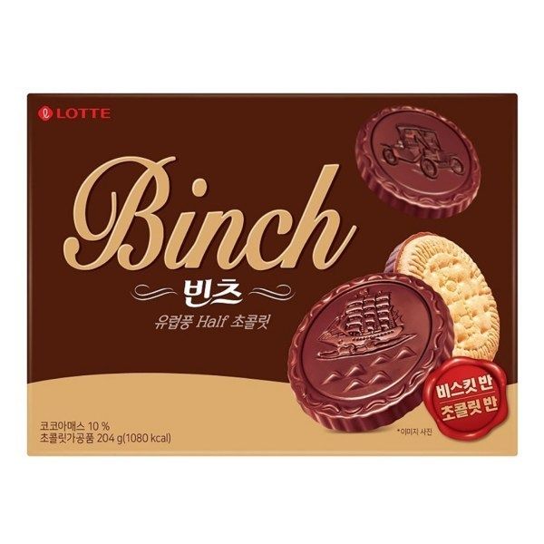 빈츠 초콜릿