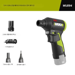 WORX 웍스 무선 강력 송풍기 미니 에어건 휴대용 세차 캠핑용 고출력 청소기 팬 WU094 2.0A 배터리 충전기 포함