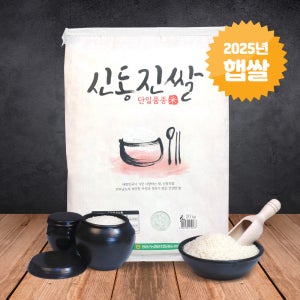 [농할쿠폰] 국내산 영광군농협쌀 신동진 20kg
