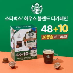 스타벅스 캡슐커피 by 네스카페 돌체구스토 하우스 블렌드 디카페인, 58개입, 1개