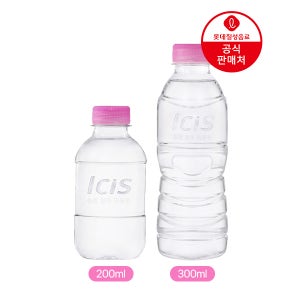 [본사] 아이시스 무라벨 200ml 20개 + 아이시스 무라벨 300ml 20개