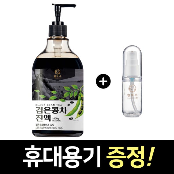 별하수 국산 검은콩차 원액 1000g 서리태 서리태차 액상 농축액 진액 액기스