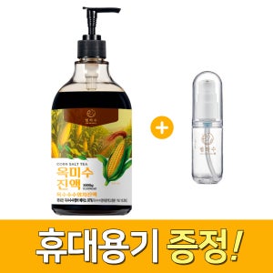 별하수 국산 옥수수수염차 원액 진액 1000g
