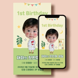 DK08 모바일 돌잔치 초대장 문자 돌초대장 만들기 청첩장 제작 + 인스타 이미지 제공