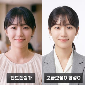 셀프 증명사진 취업사진 이력서 여권사진 헤어 정장 보정 합성 민증 운전면허증 인화