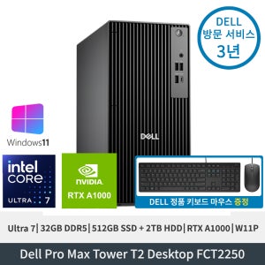 델 Dell Pro Max Tower T2 FCT2250 Ultra7 RTX A1000 512GB SSD+2TB HDD W11P