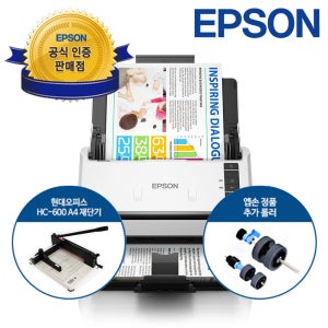 [ N배송 ] 엡손 DS-530IIIMLP, 스캐너+재단기+교체롤러 패키지 양면 북스캐너 (2026)