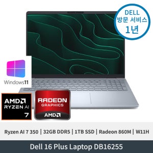 델 Dell 16 Plus DB16255 Ryzen AI 7 350 Radeon 860M 32GB 1TB 2.5K W11H