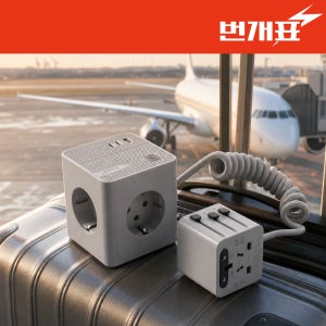 [26년신제품] 번개표 여행용 멀티 어댑터 해외 멀티탭 전세계 6구(콘센트 3구 + USB 3구), 1.2m, 1개