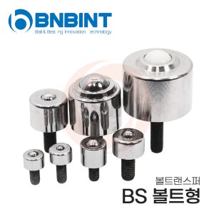 BS 볼트타입 BS-B BS-AB 볼캐스터 볼트랜스퍼 볼롤러