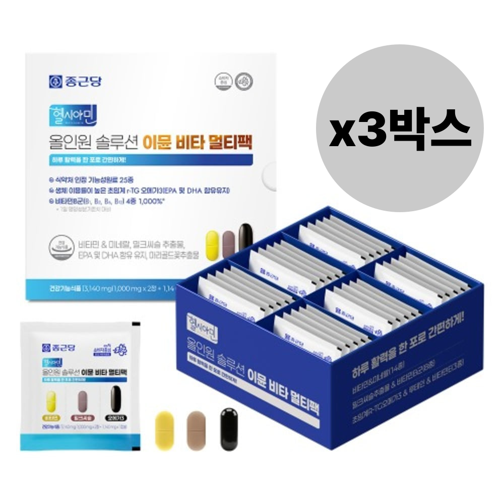 종근당 이뮨 멀티팩 3박스 종합 멀티비타민미네랄 올인원영양제 이뮨비타 하루한포