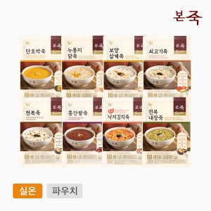 [본죽] 소고기죽 200g 5팩 외 전복죽/단호박죽/삼계죽