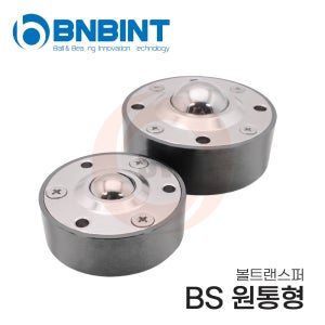 BS 원통체결형 볼캐스터 볼트랜스퍼 볼롤러