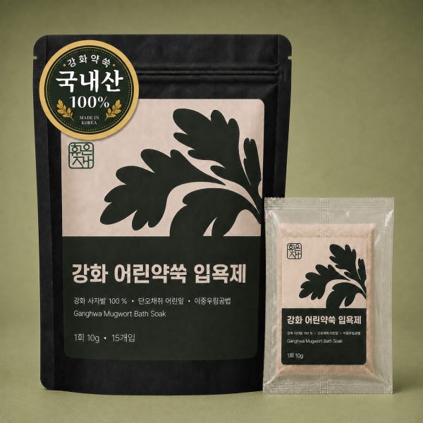 [간호사가 만든]휴온재 강화 어린약쑥 쑥입욕제 국내산 100% 천연 한방 반신욕 족욕 좌욕