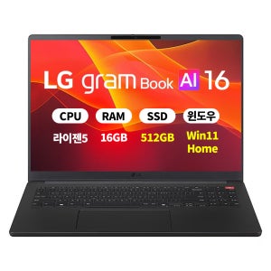(오늘출발)(3종선물) LG 2026 그램북 16UD55U-GX5JK WIN11 라이젠5 16GB 512GB 마우스+액정필름+키스킨 ERW