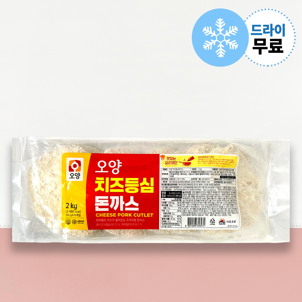치즈 등심돈까스 아이반찬 치즈돈가스 냉동