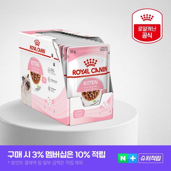 로얄캐닌 고양이 사료 캣