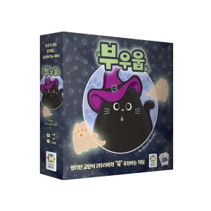 부우웁 보드게임 추상전략 2인 커플 고양이