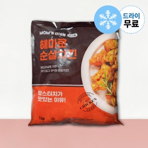 [델리차차] 맘스 해마로 순살치킨 1kg 닭강정 닭다리살 냉동치킨 술안주 간단조리