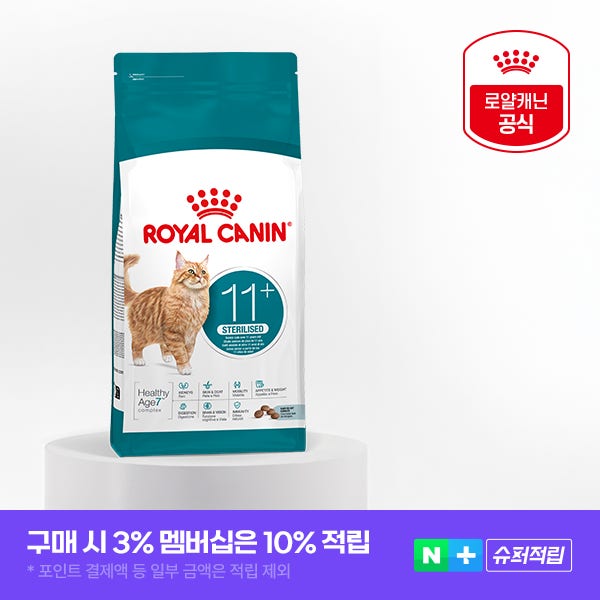 로얄캐닌 고양이 사료 캣