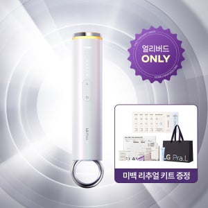 LG 프라엘 색소침착 톤케어 미백 디바이스 멜라빔 토닝 190g