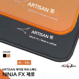 아티산 FX 제로 마우스패드 XL XXL 일본정품 게이밍 SOFT XSOFT MID