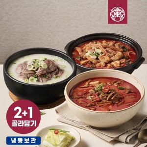 [2+1] 한촌설렁탕 더블랙 냉동 국탕 베스트 3종 맛보기 세트(고기설렁탕+육개장+내장탕) 캠핑 자취 밀키트 국밥