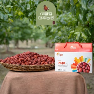 밀양 이팝길대추농원 건대추 별초 1kg, 1개