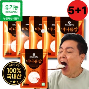 바나듐쌀 효능 검색 셀레늄쌀 미네랄 식사 전단계 당 없는쌀 유기농 식단관리 원 료 엄선