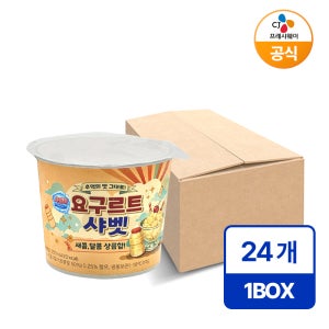 샤르베 요구르트 샤벳 샤베트 아이스크림 (350ml x 24개) 1박스 대용량 업소용