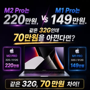 애플 맥북 프로 16형 M1 PRO A2485 10C 32G 중고 MK1H3KH