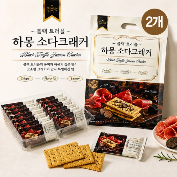 블랙트러플 하몽 소다크래커 294g 1+1 프리미엄 와인 맥주 안주 스낵 홈파티 유럽풍