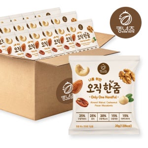 킹너츠 나를위한 오직한줌 20g 30낱봉 한줌견과 하루견과