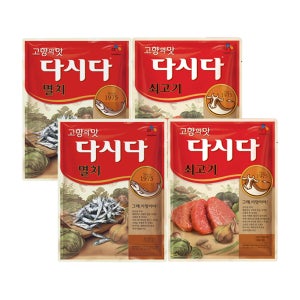 다시다 쇠고기+멸치 100g 2개씩 (총 4개)