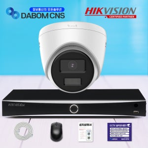 하이크비전 야간칼라 IP CCTV 자가설치 세트 PoE NVR 네트워크 200만화소 실내 카메라