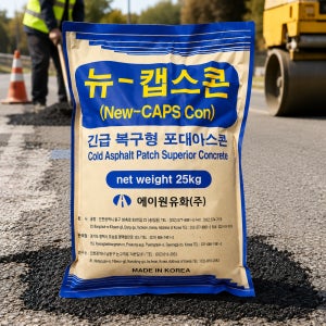 포대 아스콘 아스팔트 긴급 도로 보수재 상온 균열 포장 시공 보수용 아스콘 25kg