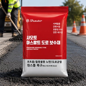 포대 아스콘 아스팔트 긴급 도로 보수재 상온 균열 포장 시공 보수용 아스콘 10kg