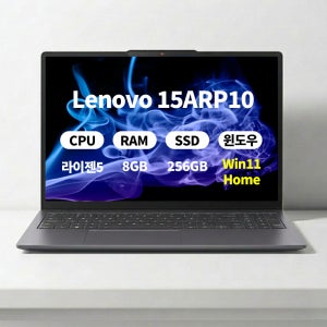 (오늘출발)(3종선물) 레노버 Slim3 15ARP10 WIN11 라이젠5 8GB 256GB 마우스+필름+키스킨 ERW