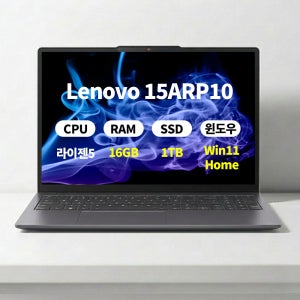 (오늘출발)(3종선물) 레노버 Slim3 15ARP10 WIN11 라이젠5 16GB 1TB 마우스+필름+키스킨 ERW