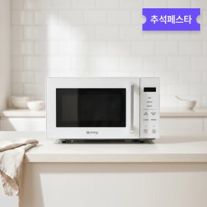 26년형 현대큐밍 전자레인지 무회전 플랫 소형 원룸 미니 자취 20L MFE920TWL16 화이트