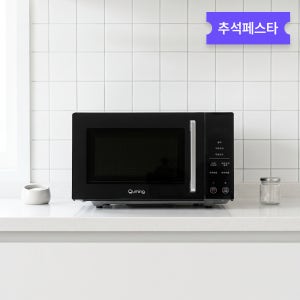 26년형 현대큐밍 전자레인지 무회전 플랫 소형 원룸 미니 자취 20L MFE920TBL16