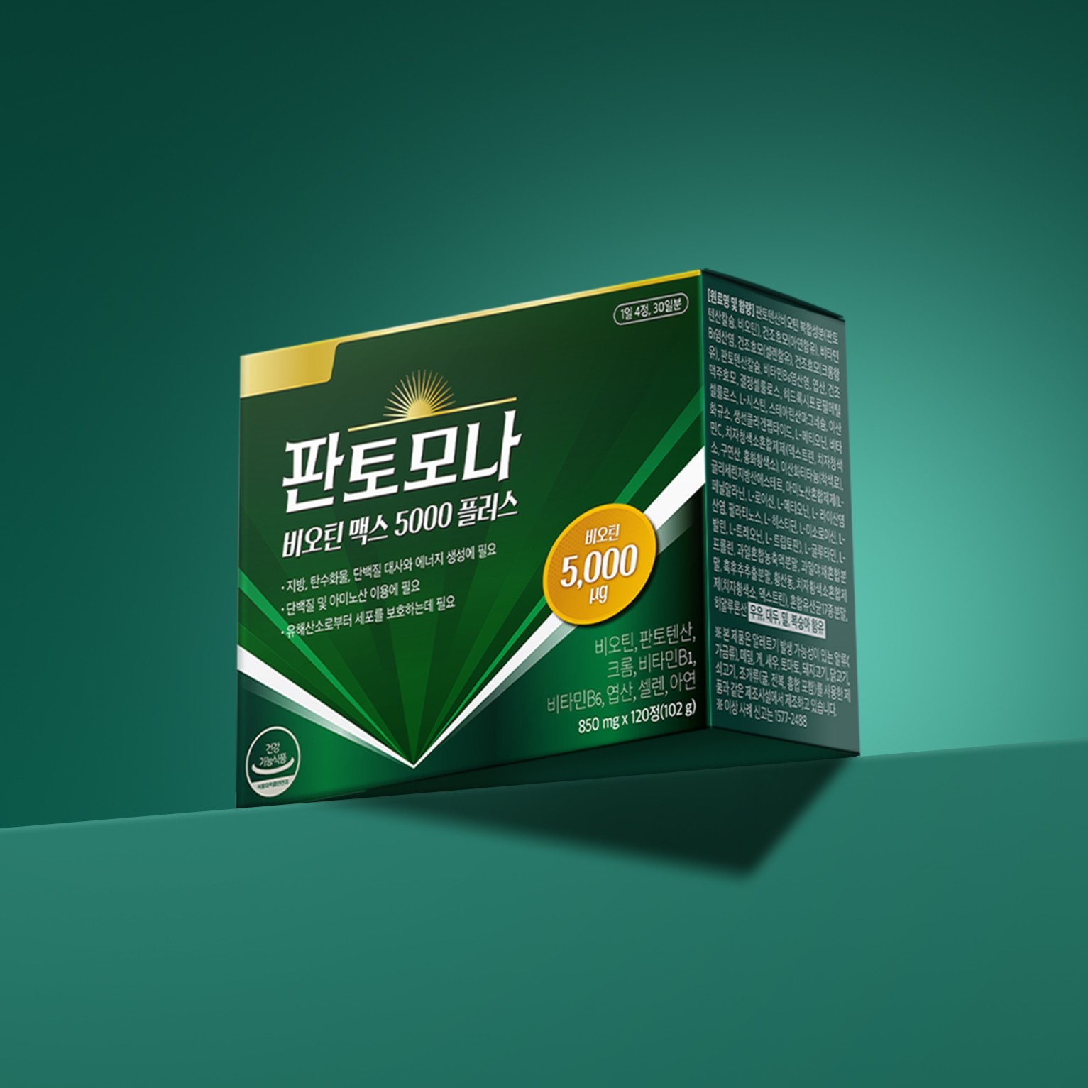 비오틴 맥스 5000 플러스