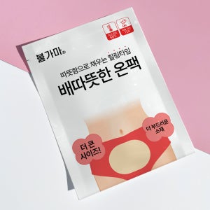 불가마 배따뜻한 온팩 붙이는 핫팩 복부찜질 배핫팩 온열팩 60개