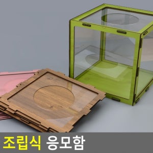 응모함 식권상자 조립식 응모박스 의견함 추첨통 경품 제비뽑기통RAM