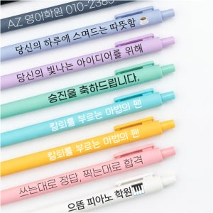 볼펜 당일 제작 판촉물