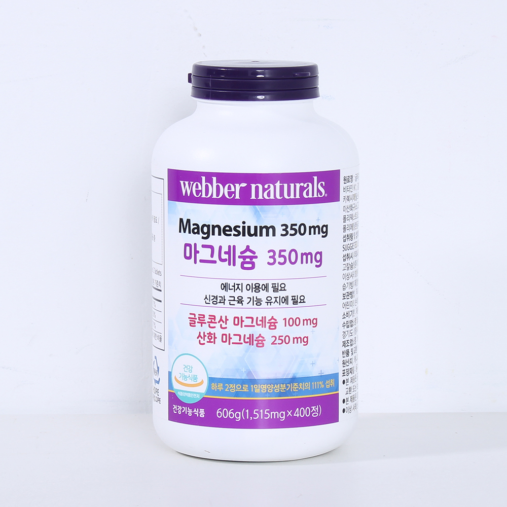 코스트코 <b>마그네슘</b> webber naturals 606g