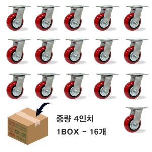 KCCY 중량 10cm-3.8cm( 4인치 ) 회전 16개1박스 우레탄바퀴 고급형 끌차 구루마 대차바퀴 밑판크기 86-97